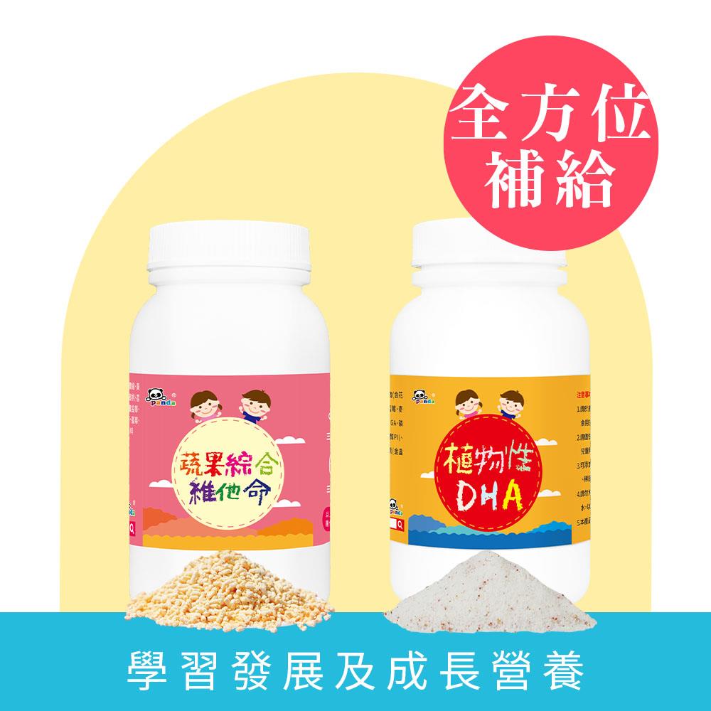 植物性DHA粉+蔬果綜合維他命粉  | 含 MFGM 乳脂球膜 神經鞘磷脂營養品  DHA添加木鱉果配方    |食物型態綜合維生素礦物質 嚴選30種彩虹蔬果