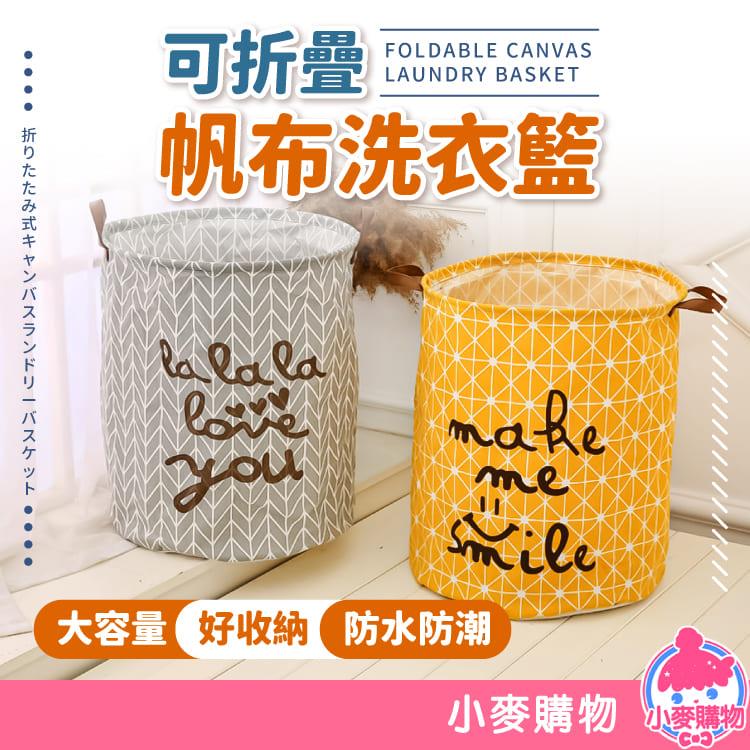 帆布洗衣籃【C015】