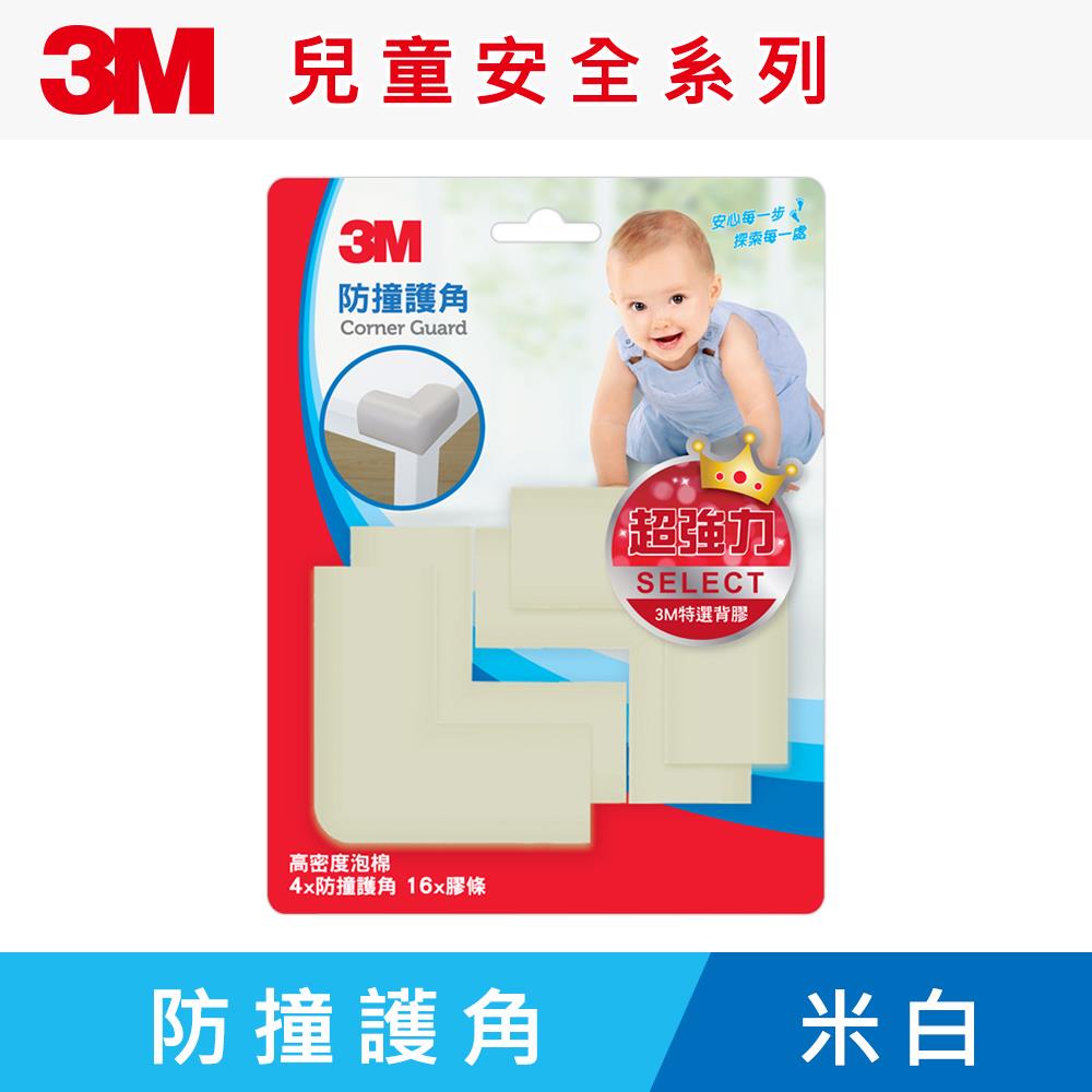 3M 兒童安全-防撞護角-9946-米白