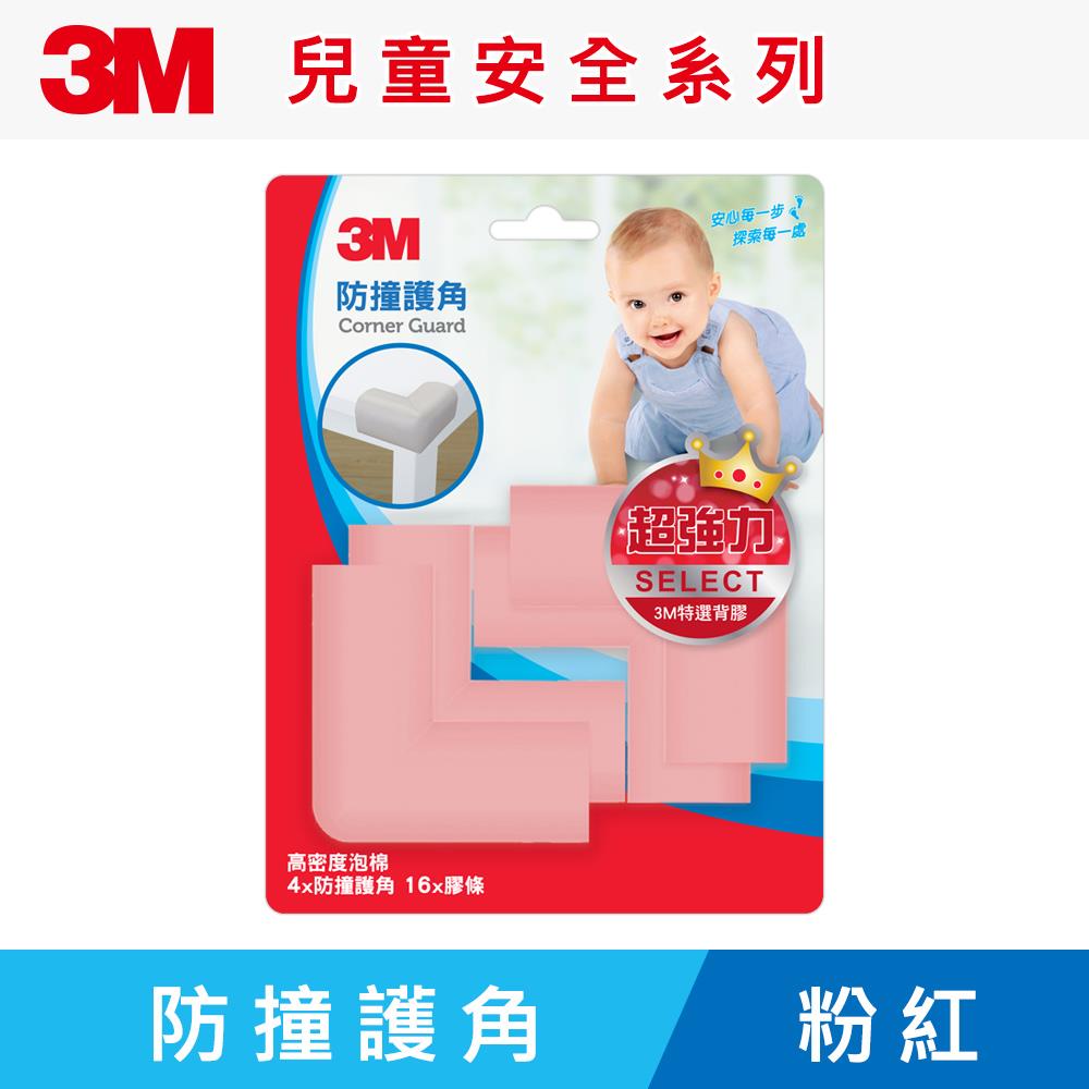 3M 兒童安全-防撞護角-9948-粉紅