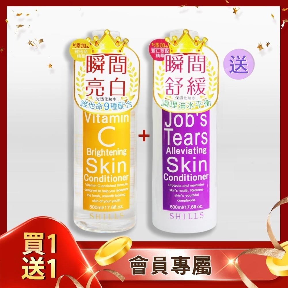【買1送1💝乾肌爆水】SHILLS韓女神美肌化妝水*2 (可任選玻尿酸/維他命C/薏仁)