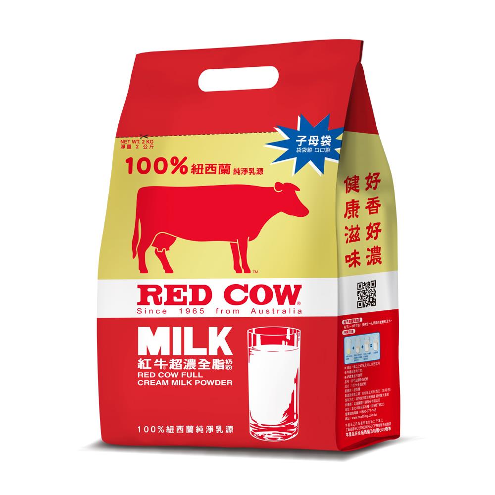 【紅牛】張齡予推薦 超濃全脂奶粉 2kg (新鮮紐西蘭奶源、濃郁風味、無添加)效期2024/12/26