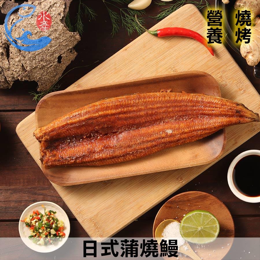 日式蒲燒鰻(大裸鰻)_250g±10%/片