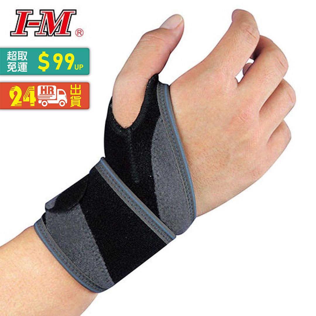 #I-M  ES-326 寶藍  護腕-棉質展開式護腕(黑/灰)大姆指+銅條