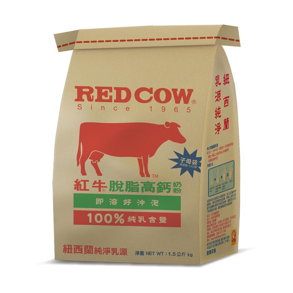 【紅牛】張齡予推薦 脫脂高鈣奶粉-1.5kg(脫脂健康、高鈣強化、鈣質補充)