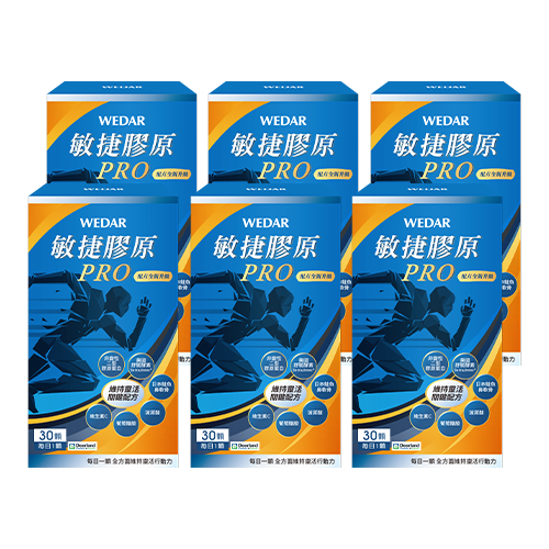 WEDAR薇達 敏捷膠原PRO(30顆/盒) 6盒組