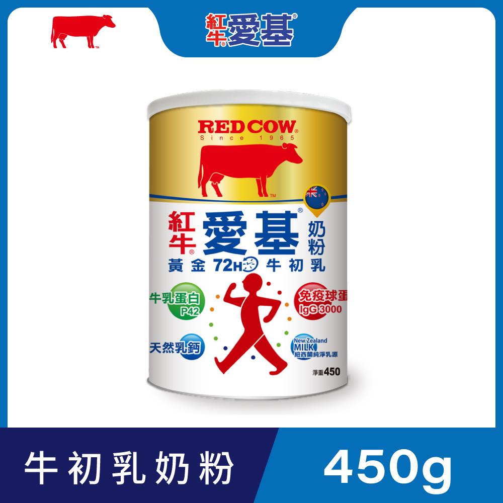 【紅牛】愛基牛初乳奶粉450g (免疫球蛋白、增強體力)