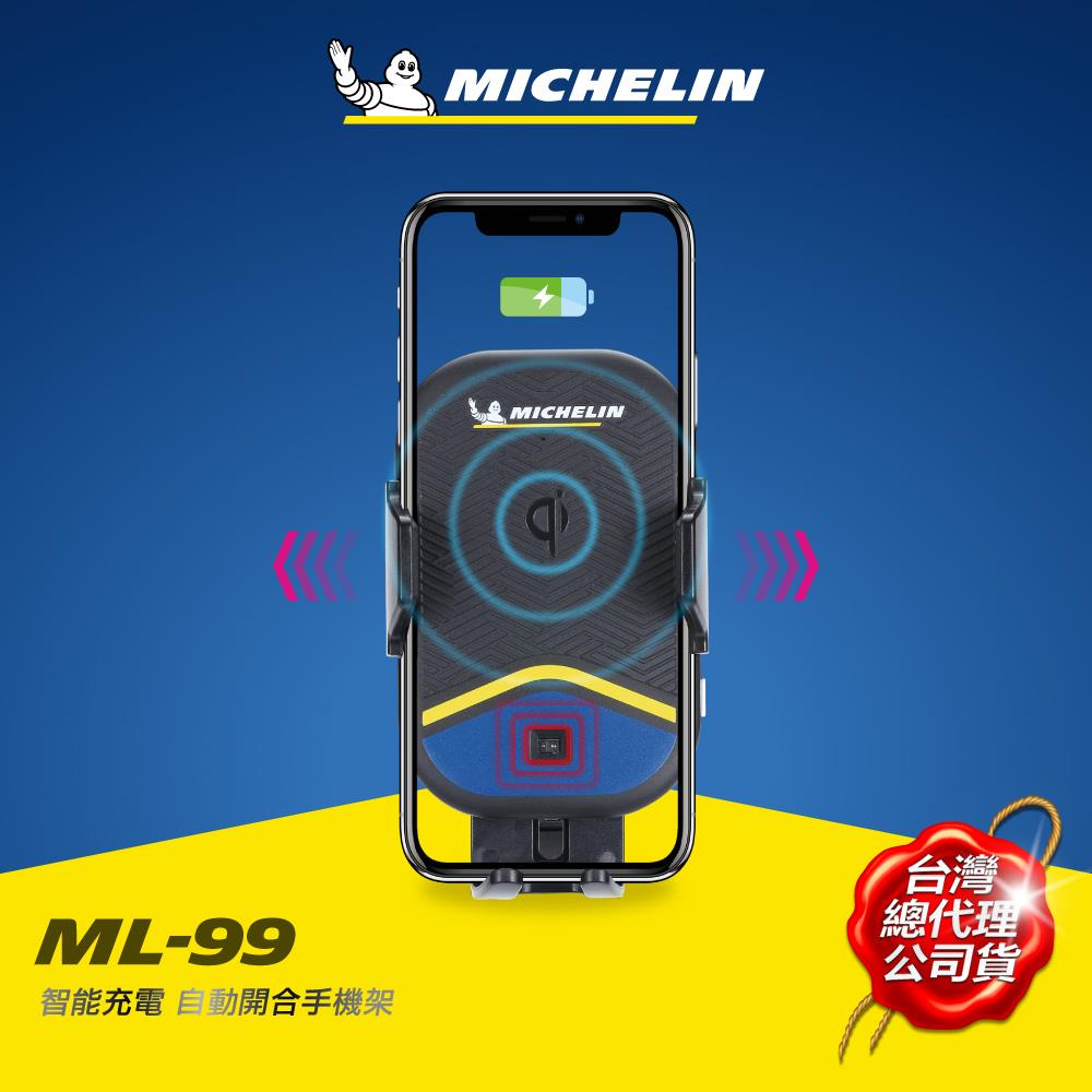 Qi 智能充電紅外線自動開合手機架 ML99【MICHELIN 米其林】