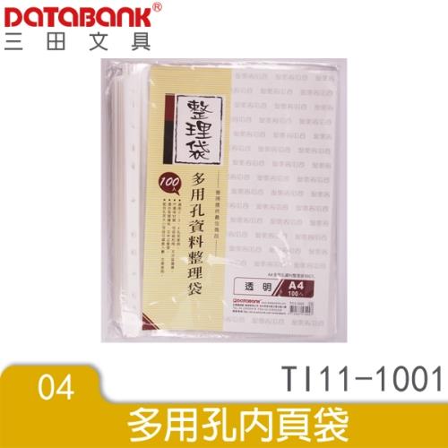 A4 多孔資料袋-100入