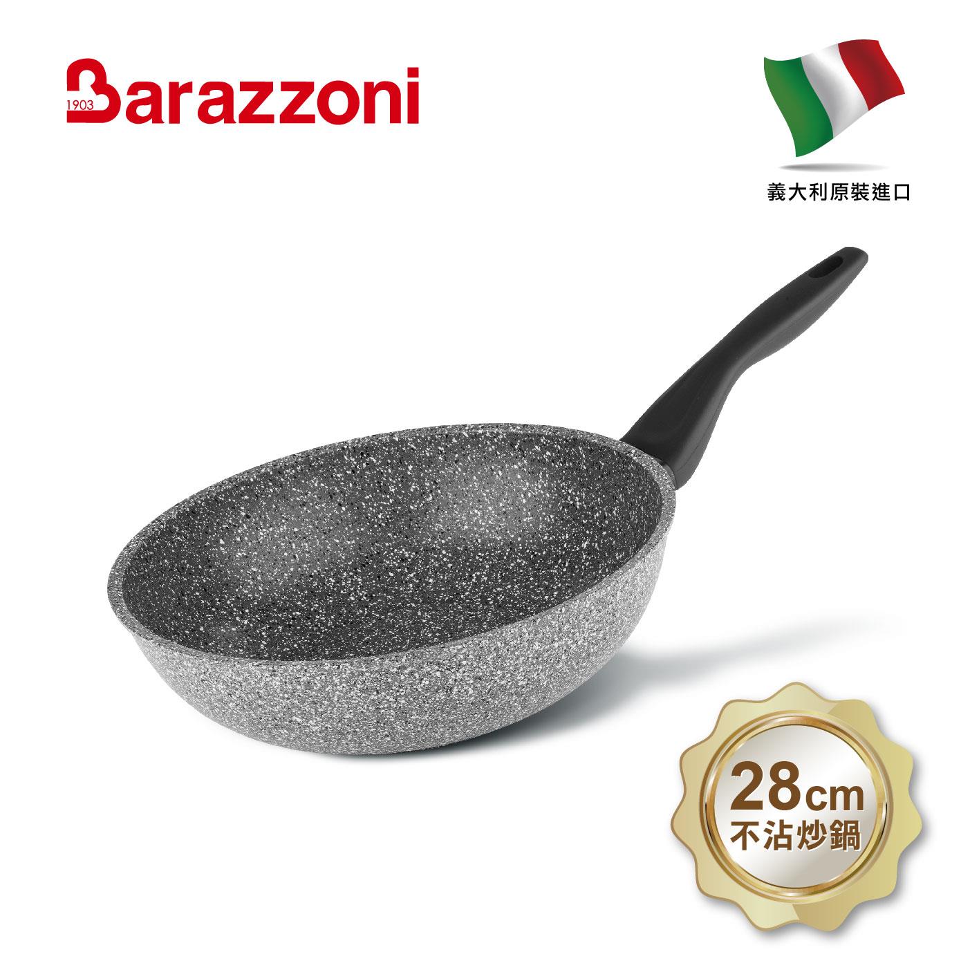 【義大利Barazzoni】格蘭索不沾鍋/炒鍋28cm