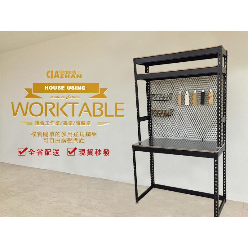【空間特工】可壁掛工業風工作桌【設計師同款】