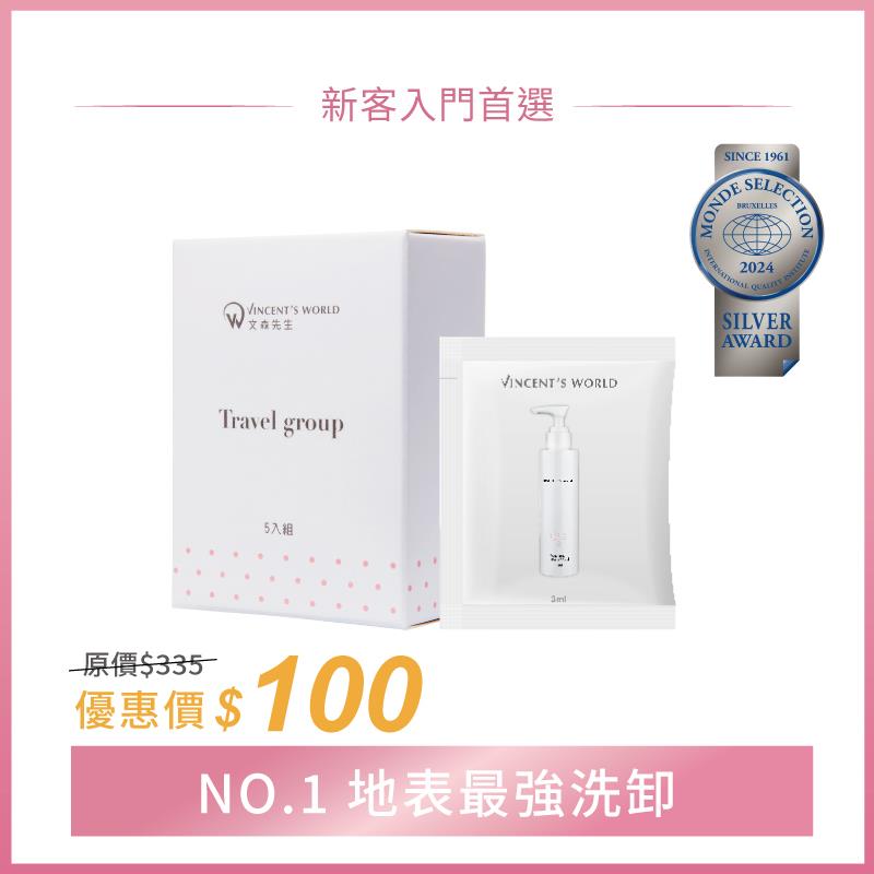 深呼吸洗卸凝露 隨手包5入裝｜洗臉卸妝一瓶搞定 卸洗神器 新手入門必備👍