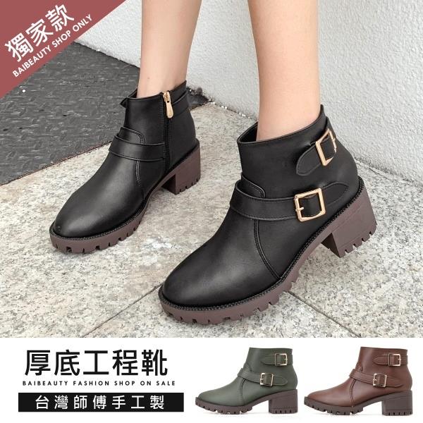 【限量現貨】工程靴．訂製款．MIT顯瘦扣環側拉鏈粗跟短靴．白鳥麗子