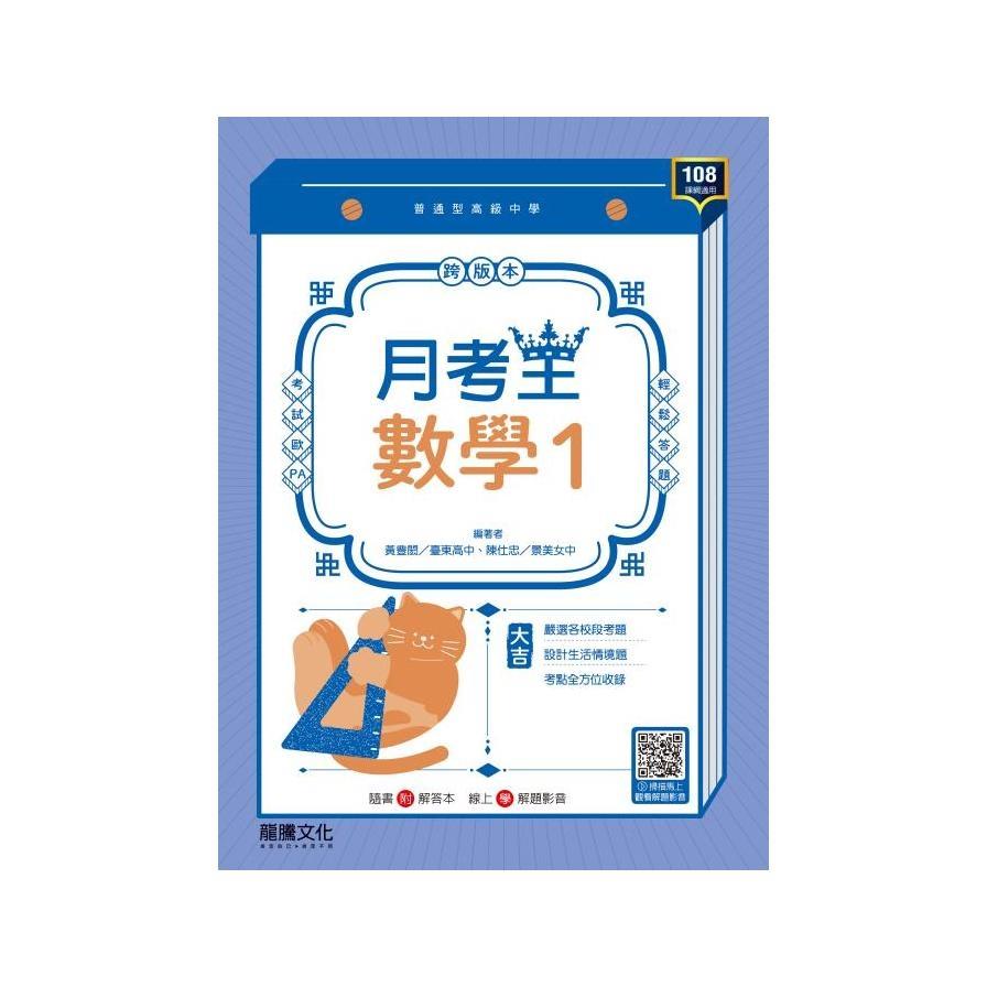 高中數學1月考王(62111)