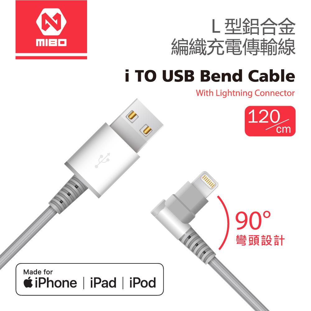 MIBO L型鋁合金編織傳輸線 iTO USB Bend Cable MB-1903794-01