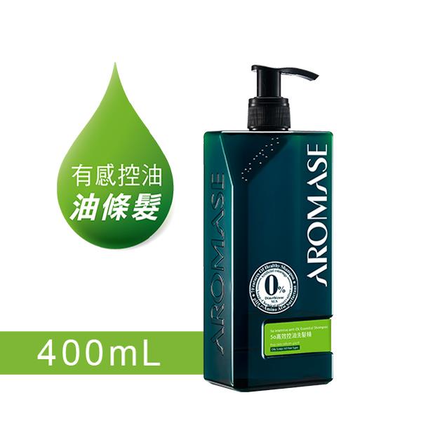 【AROMASE艾瑪絲】5α高效控油洗髮精-高階版 400mL (油性頭皮適用/佛手柑味)