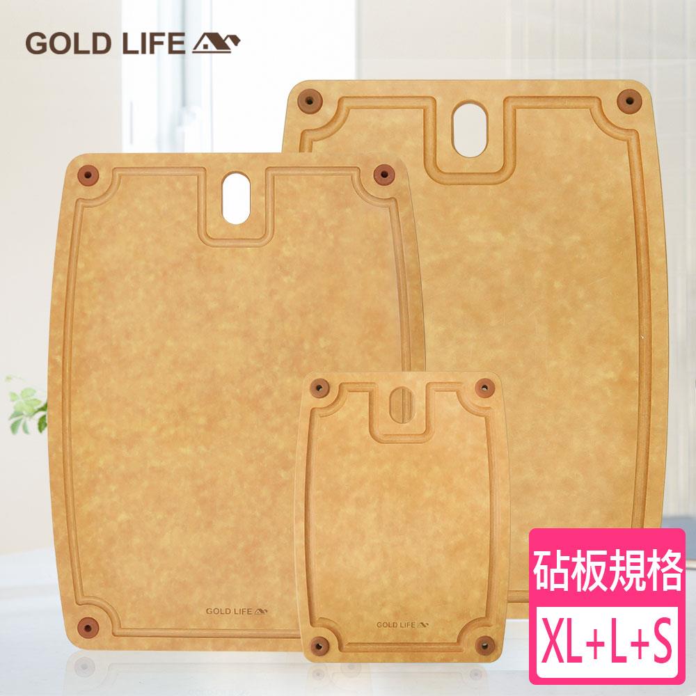 S《GOLD LIFE》高密度不吸水木纖維砧板三件組(橢圓孔)(XL+L+S) (5696066)