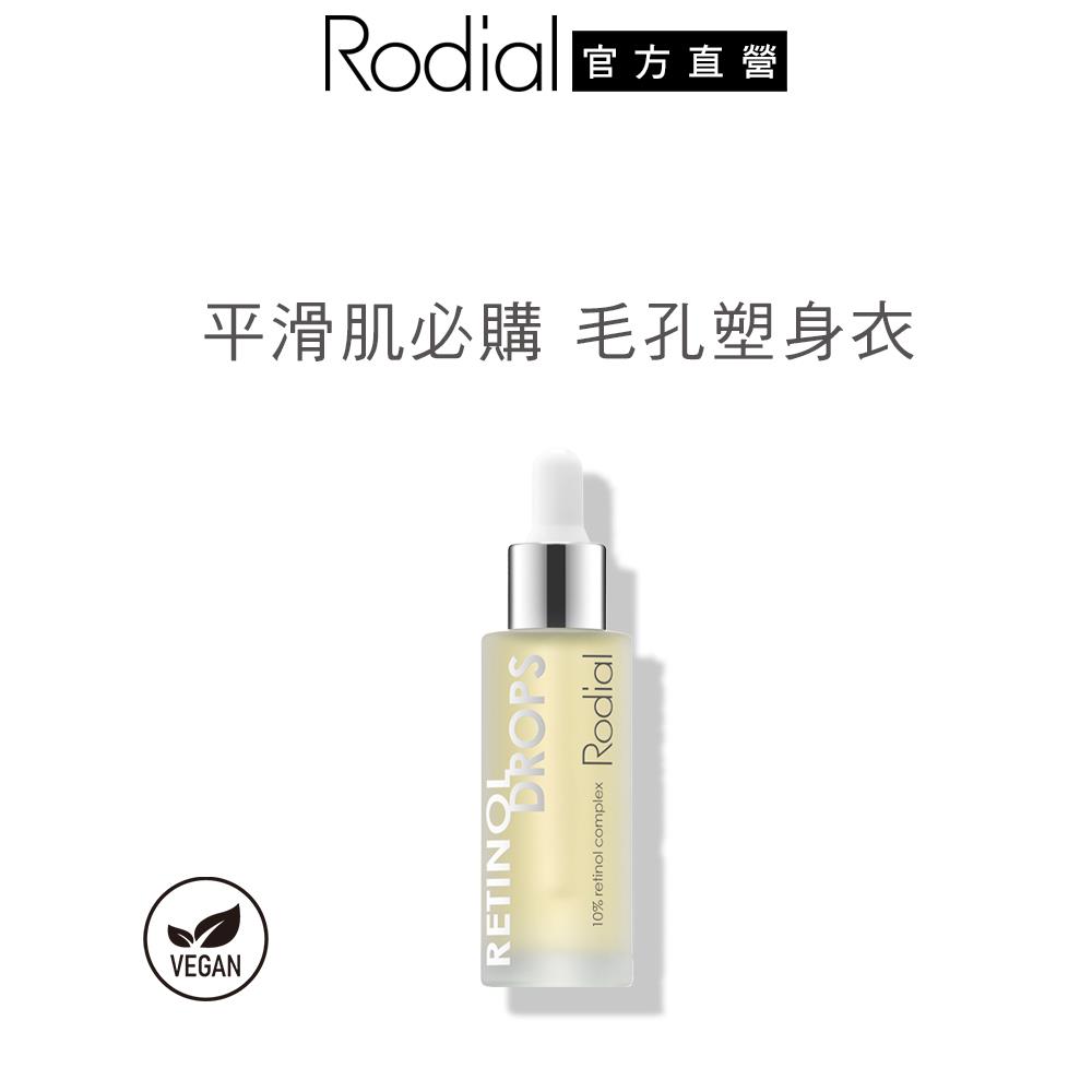 最初の ロディアル Rodial スネーク セラム 30ml 美容液