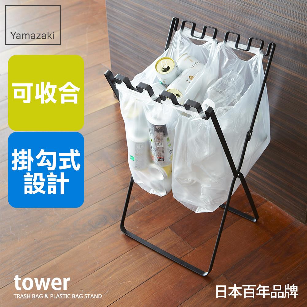 滿件送 日本山崎tower立地式垃圾袋掛架(黑)/垃圾袋架/垃圾回收分類架/垃圾桶