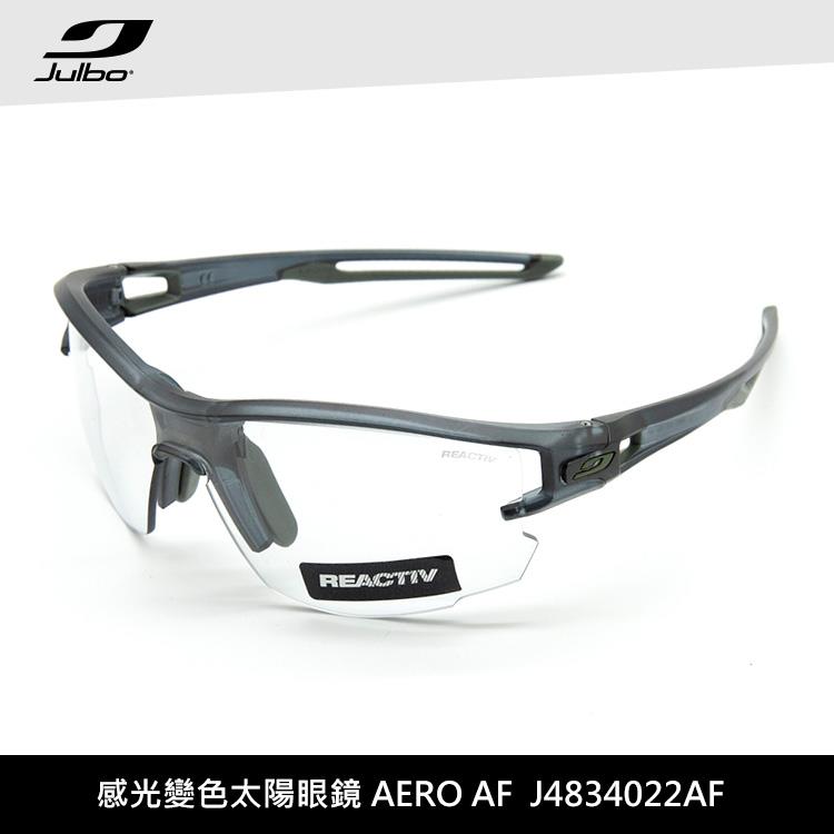 Julbo 感光變色太陽眼鏡AERO AF J4833221AF