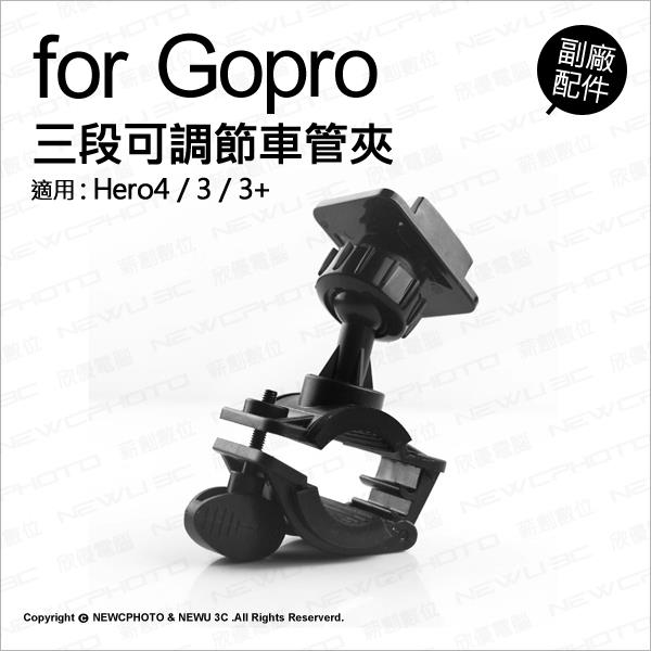 Gopro 副廠配件 薪創數位