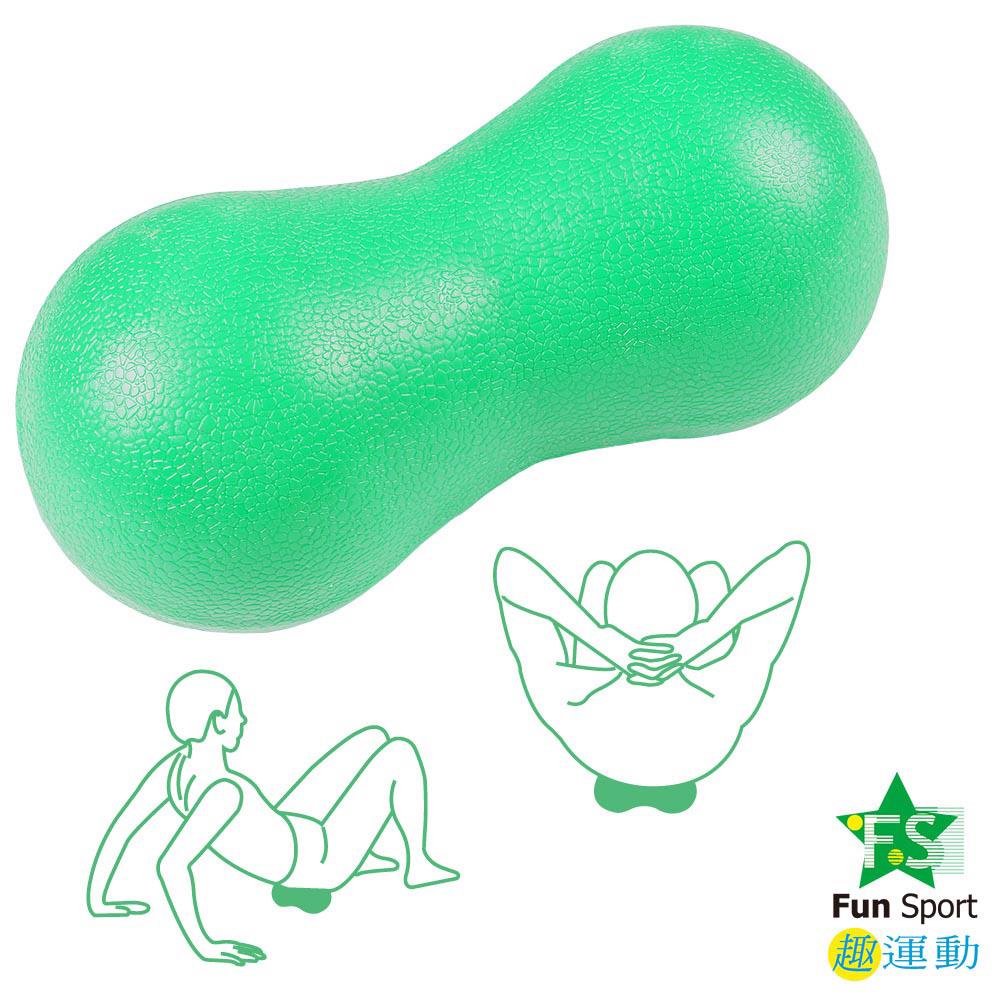 【綠小兵】花生滾筒(按摩花生球)(T-BALL)(Peanut Roller)/按摩球/肌痛點/舒壓