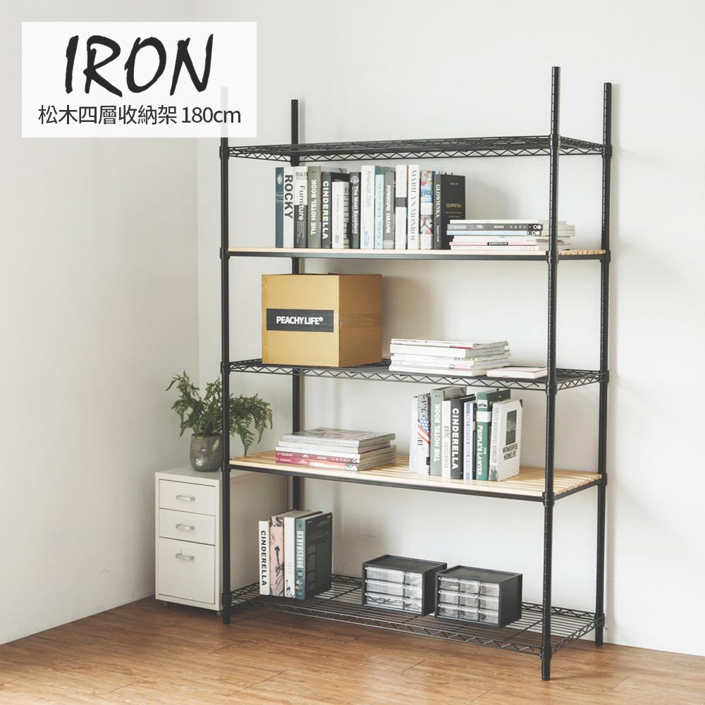 IRON松木五層收納架120X45X180CM MIT台灣製 完美主義【J0186】