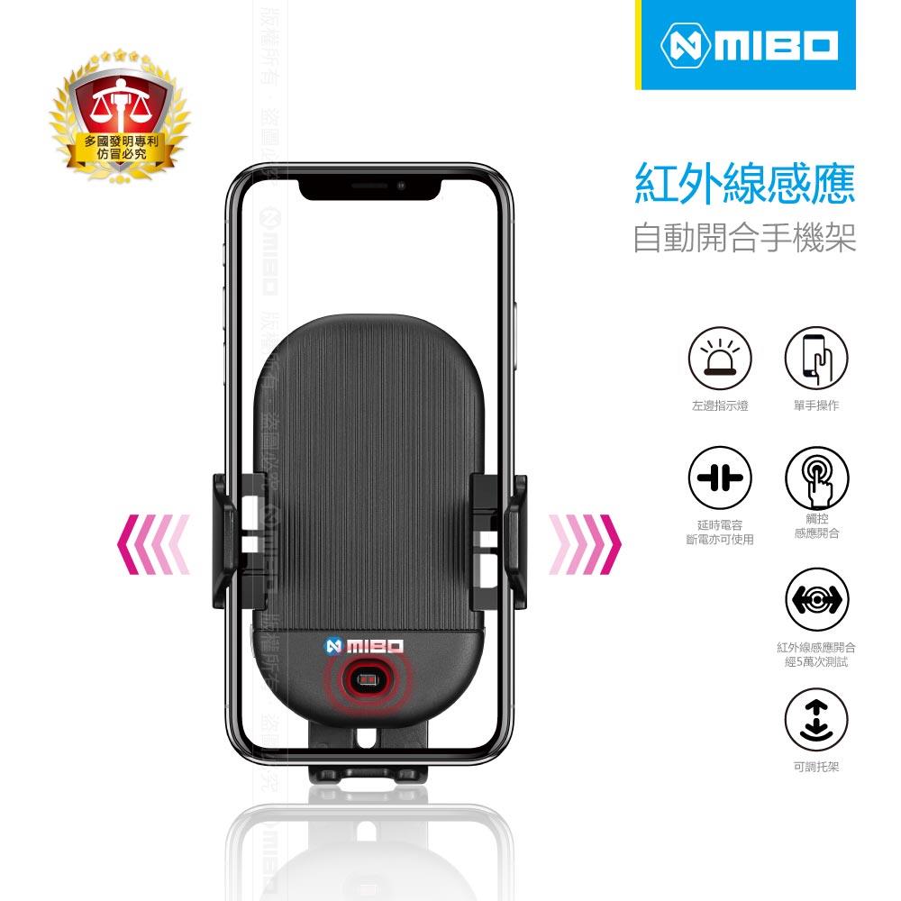 MIBO 米寶 紅外線感應自動開合手機架 MB-607