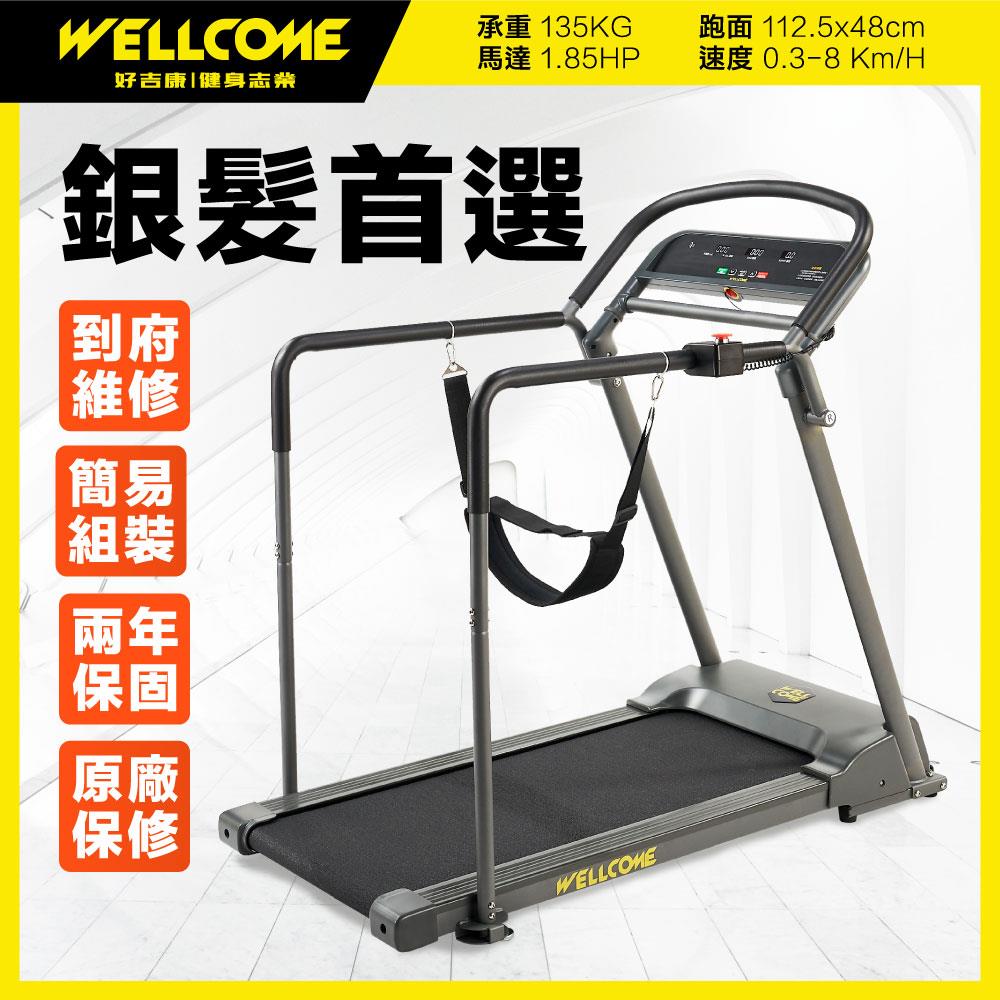 樂活電動跑步機/健走機-T9(低速啟動/安全扶手)