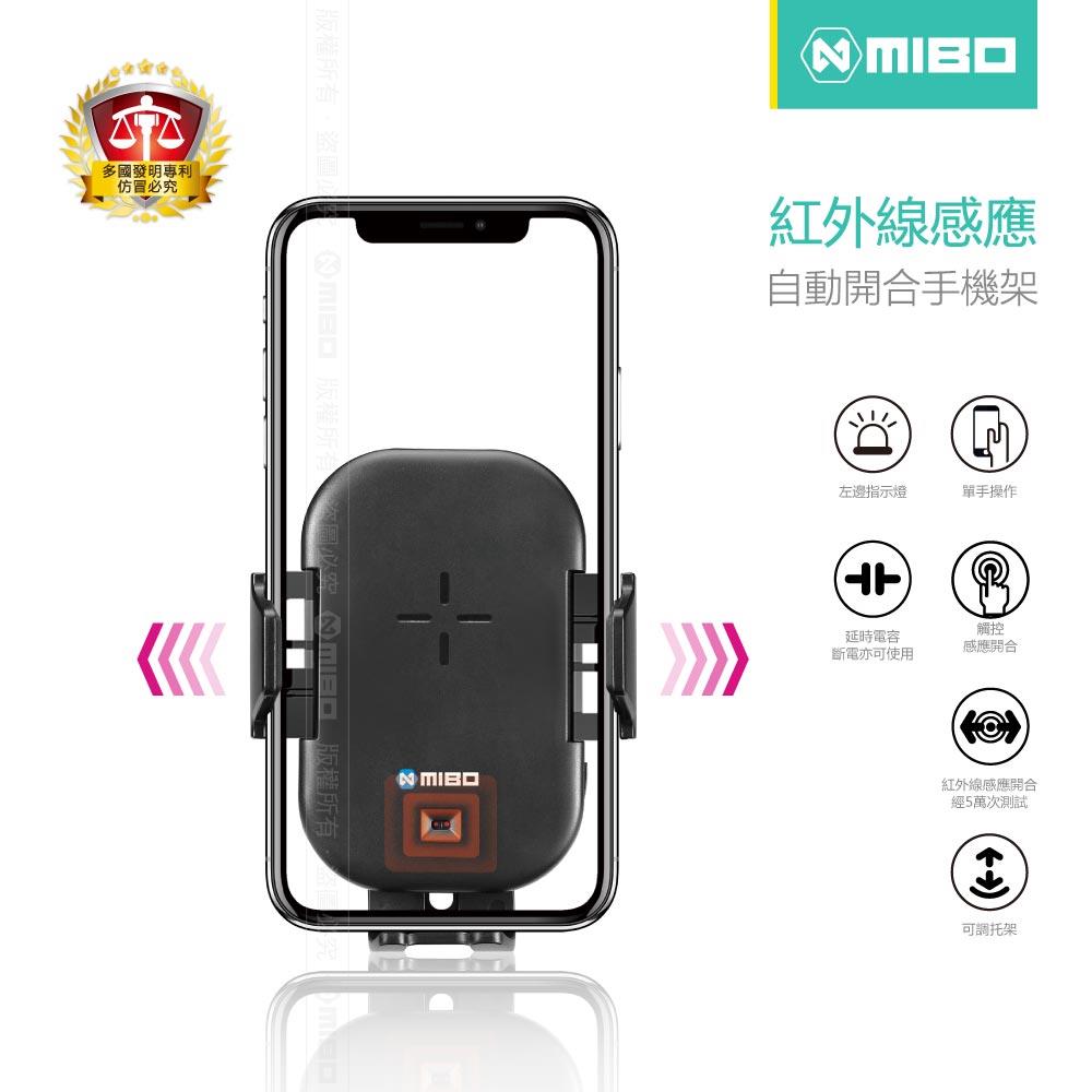 紅外線感應自動開合手機架 MB-606【MIBO 米寶】