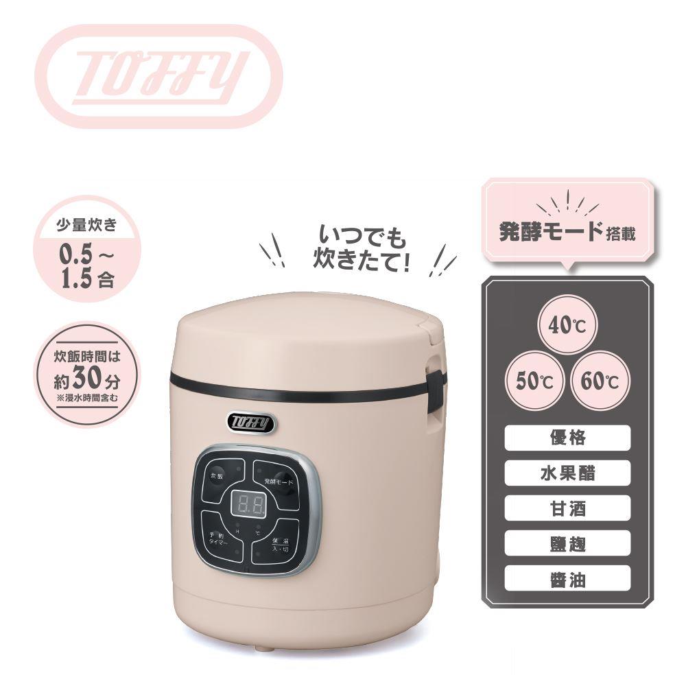 【日本Toffy 】微電腦炊飯器