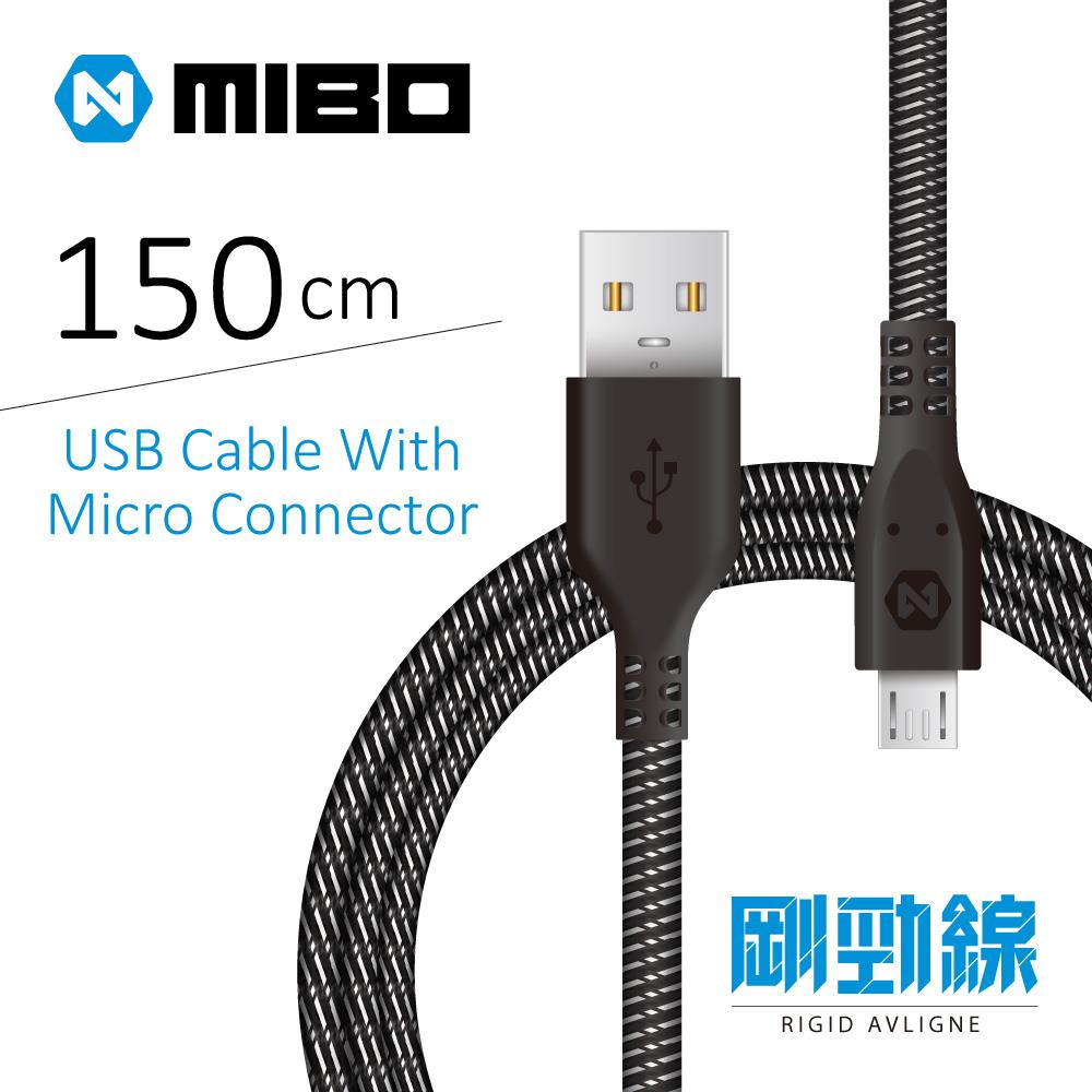 MIBO 剛勁線 Micro to USB 150cm 充電傳輸線