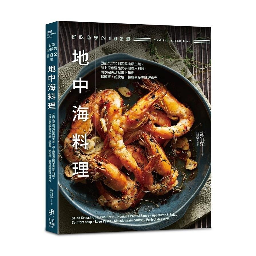 墊腳石圖書文具-飲食生活