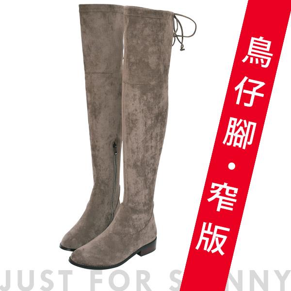 🎁買就送鞋撐🎁Ann’S鳥仔版-獨創防滑膠條超窄版防水絨布過膝靴-可可