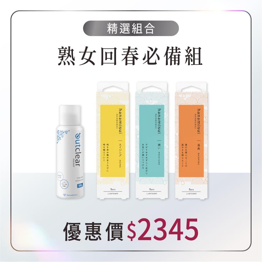 【熟女回春必備組】美白洗潔慕斯(100g)1瓶+Moisture保濕修護凝膠+Aging逆齡緊緻凝膠+溫熱感潤滑凝膠 各2盒