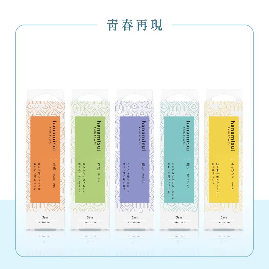 【私密需求全到位】逆齡緊緻+保濕修護+薰衣草+純淨自然+溫熱感 (3支裝)各1盒