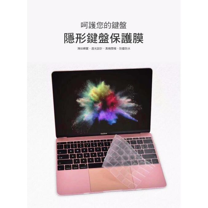 Apple MacBook 12吋~15吋專用機型鍵盤保護膜