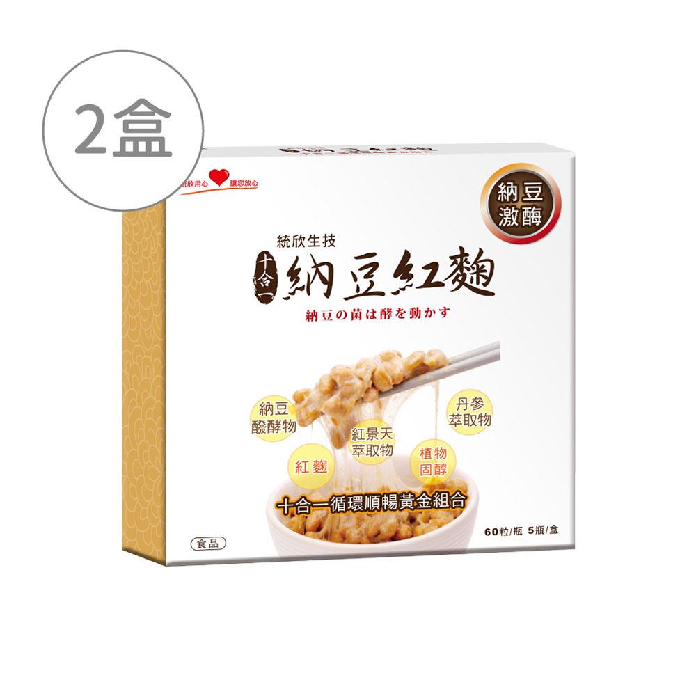 【統欣生技】納豆紅麴60粒5入禮盒*2盒