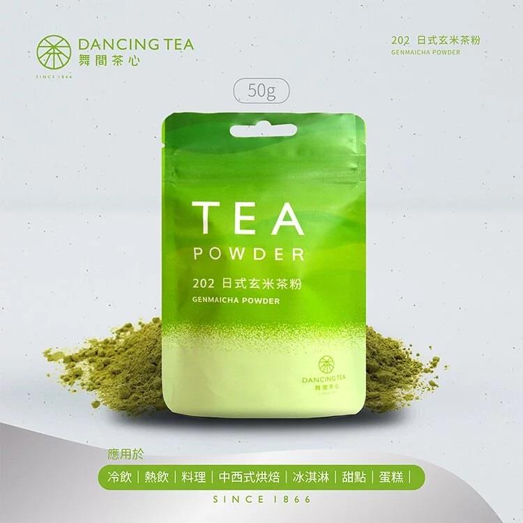 〔舞間茶心〕日式玄米茶粉 50g