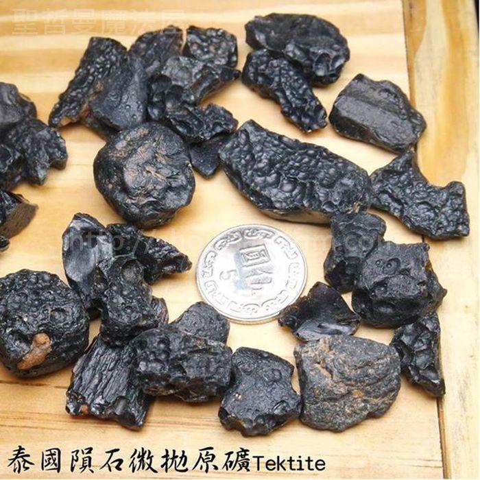 泰國隕石微拋原礦(Tektite) ~粉碎負面能量的護身石