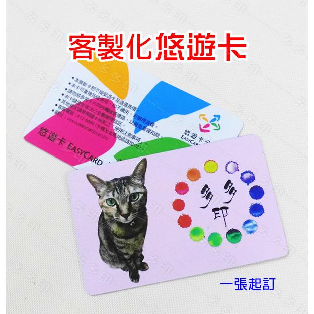 客製化 書籤 卡貼 卡套 證件套 多多印客製化商品禮贈品訂做