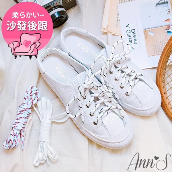 🍀兩雙現折$699🍀Ann’S餅乾家族-三種鞋帶穆勒全真皮小白鞋