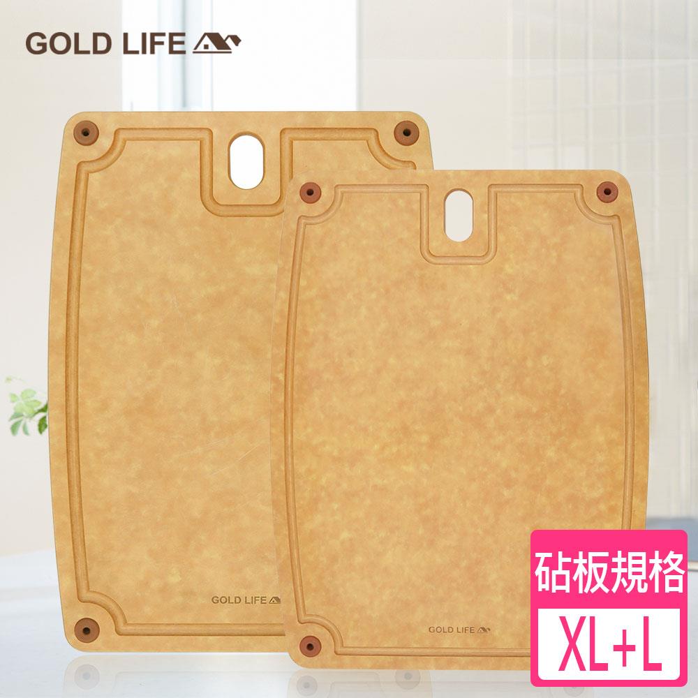 S《GOLD LIFE》高密度不吸水木纖維砧板（橢圓孔）兩件組(XL+L) (5879534)