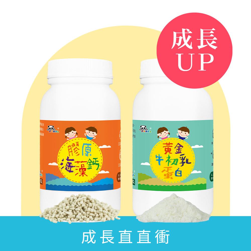 膠原海藻鈣粉+黃金牛初乳蛋白粉  | 含維生素D+維生素K  添加CPP、SN-2  成長關鍵海藻鈣 幼兒補鈣首選  |✅長肉首選  含雙重優質蛋白