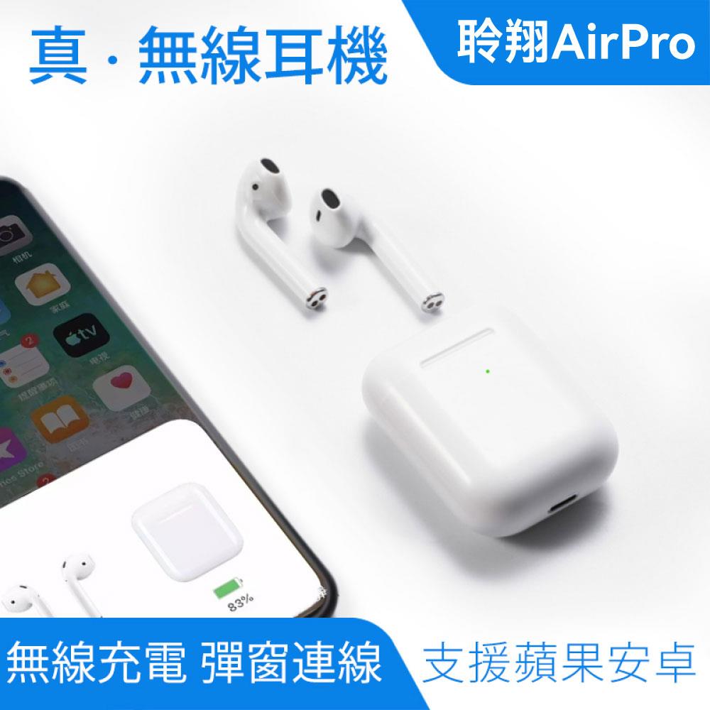 DTA-AIRPRO 1:1原膜打造 無線藍牙耳機｜自動彈窗、改名定位