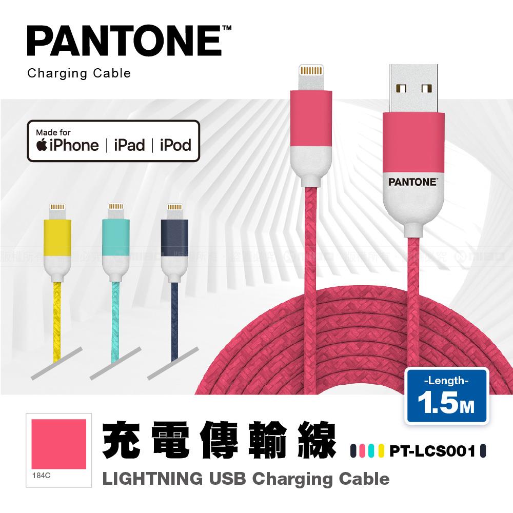 PANTONE™ 蘋果充電線 1.5M Lightning to USB 時尚紛