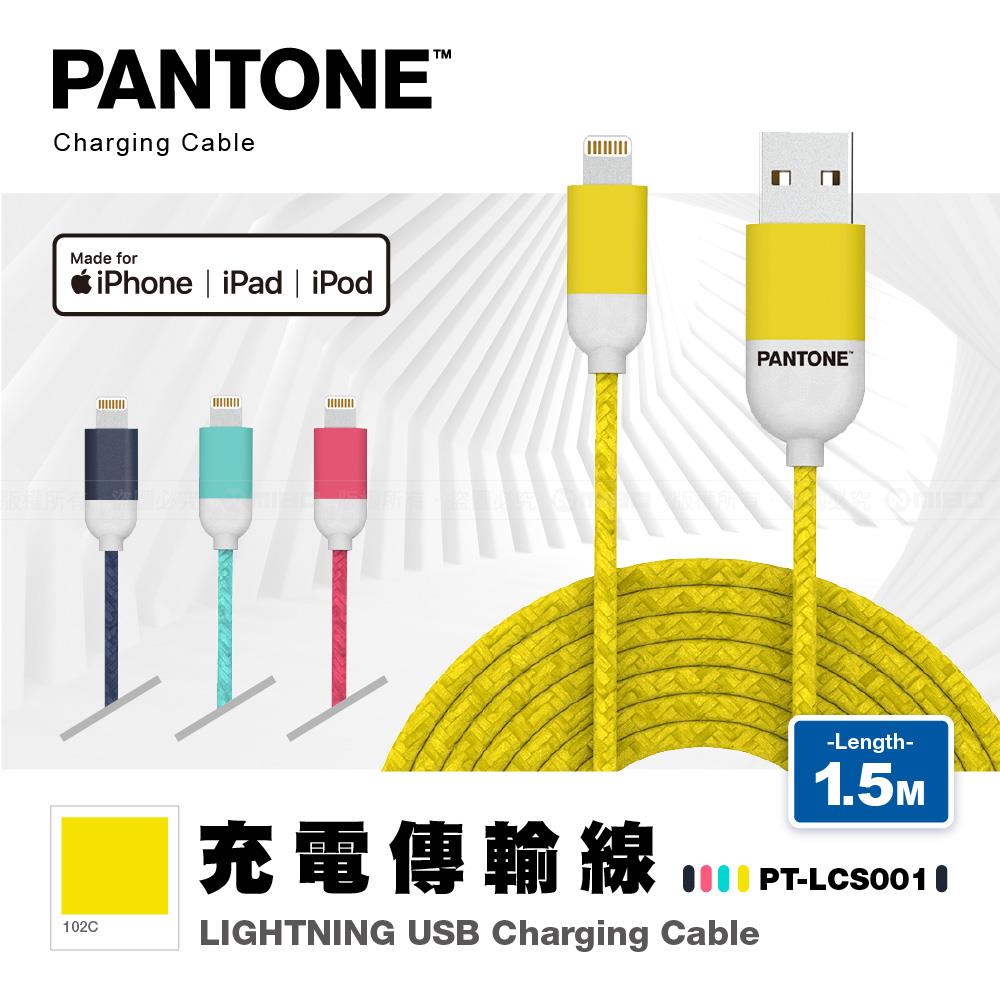 PANTONE™ 蘋果充電線 1.5M Lightning to USB 繽紛黃