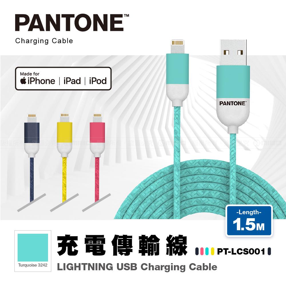 PANTONE™ 蘋果充電線 1.5M Lightning to USB 湖水綠
