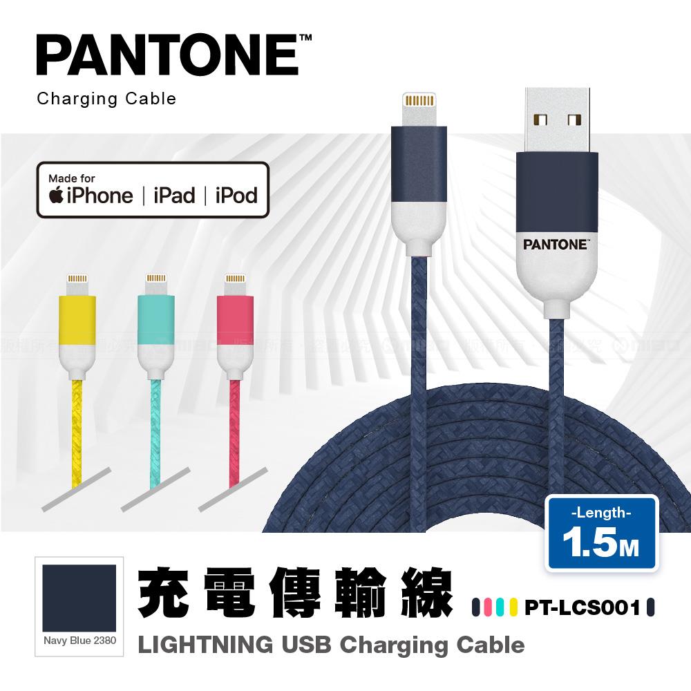 PANTONE™ 蘋果充電線 1.5M Lightning to USB 海軍藍