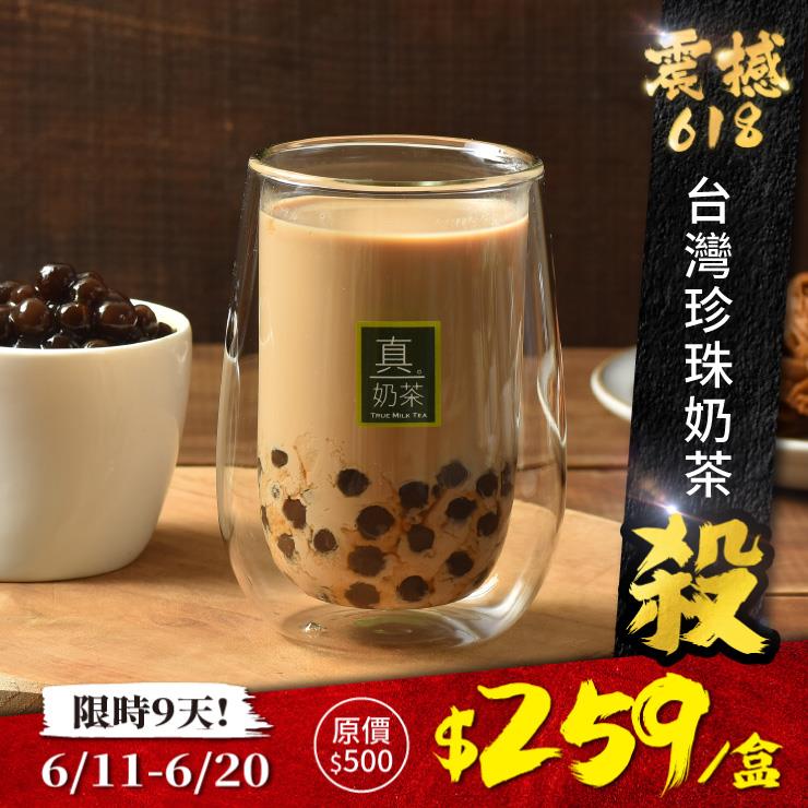歐可茶葉 真奶茶 B02台灣珍珠奶茶(5包/盒)